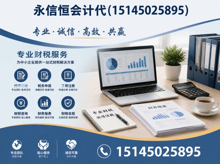 方正县哈尔滨财税服务展示图