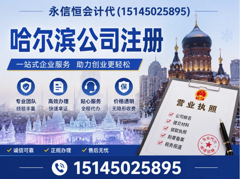 方正县永信恒会计代展示图